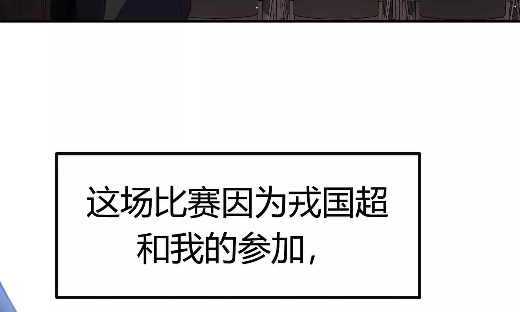 第90话 第7页