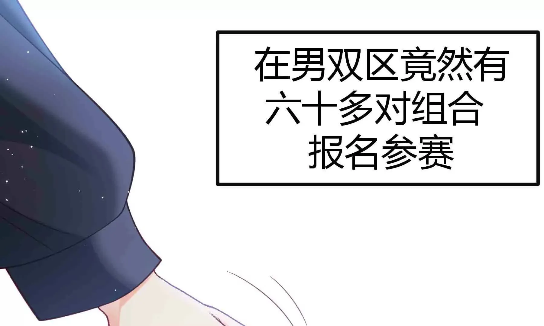 第90话 第8页