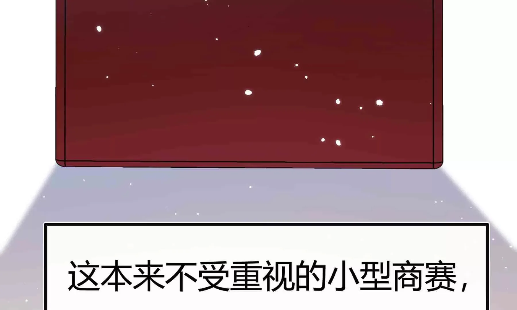 第90话 第10页