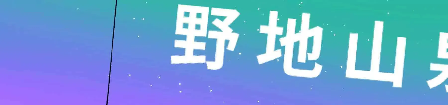 第90话 第40页