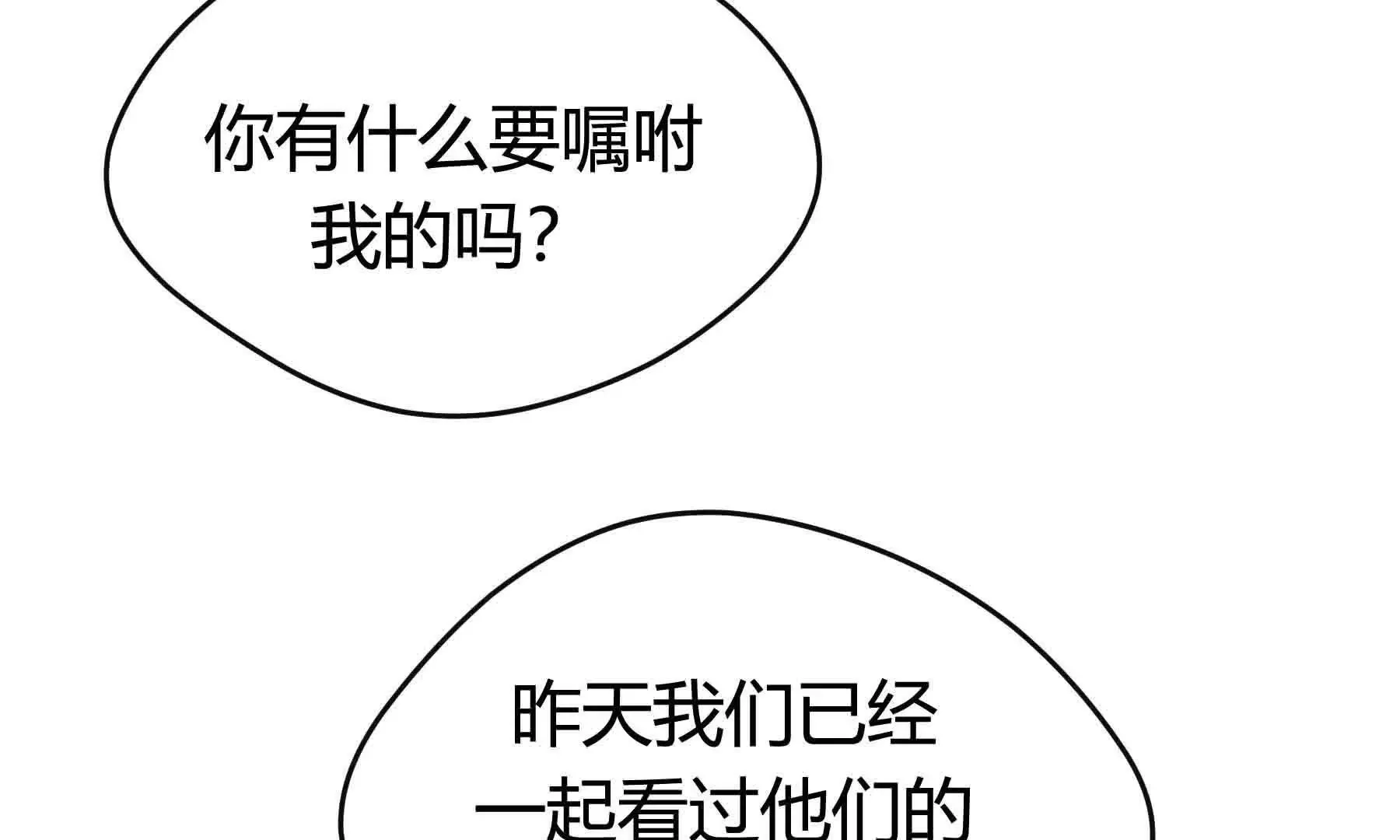 第90话 第52页