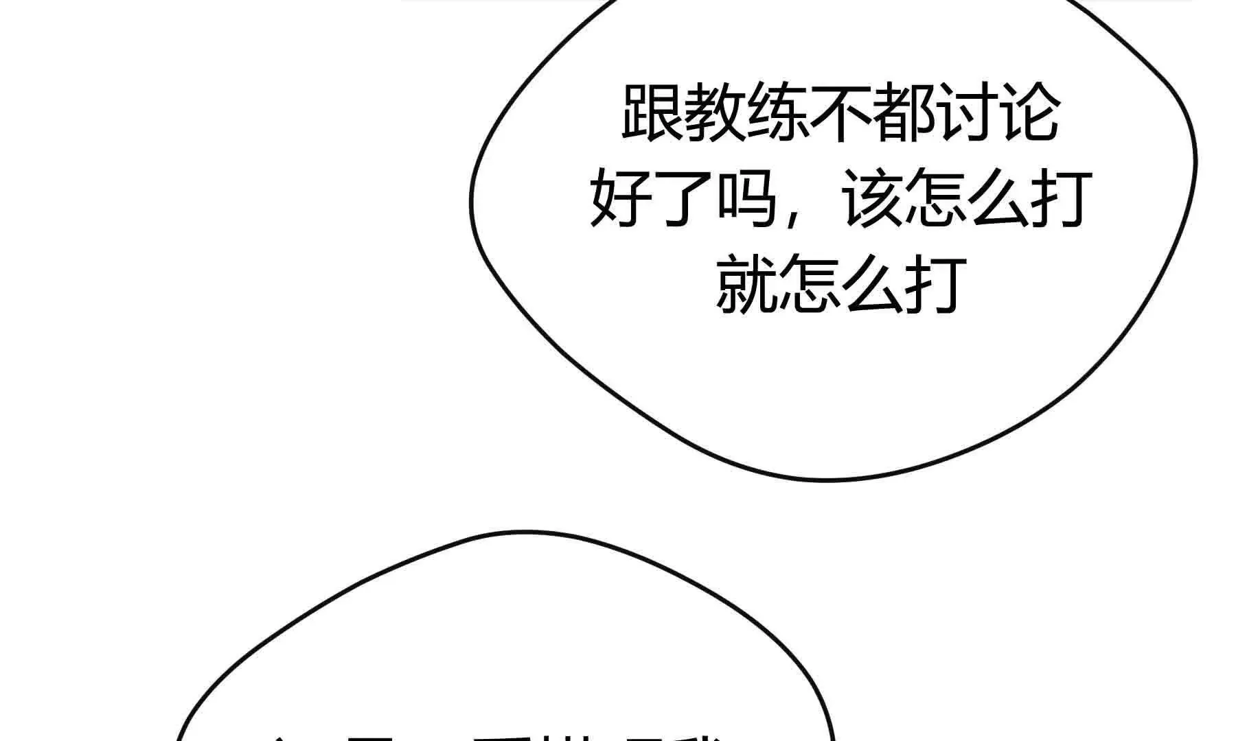 第90话 第55页