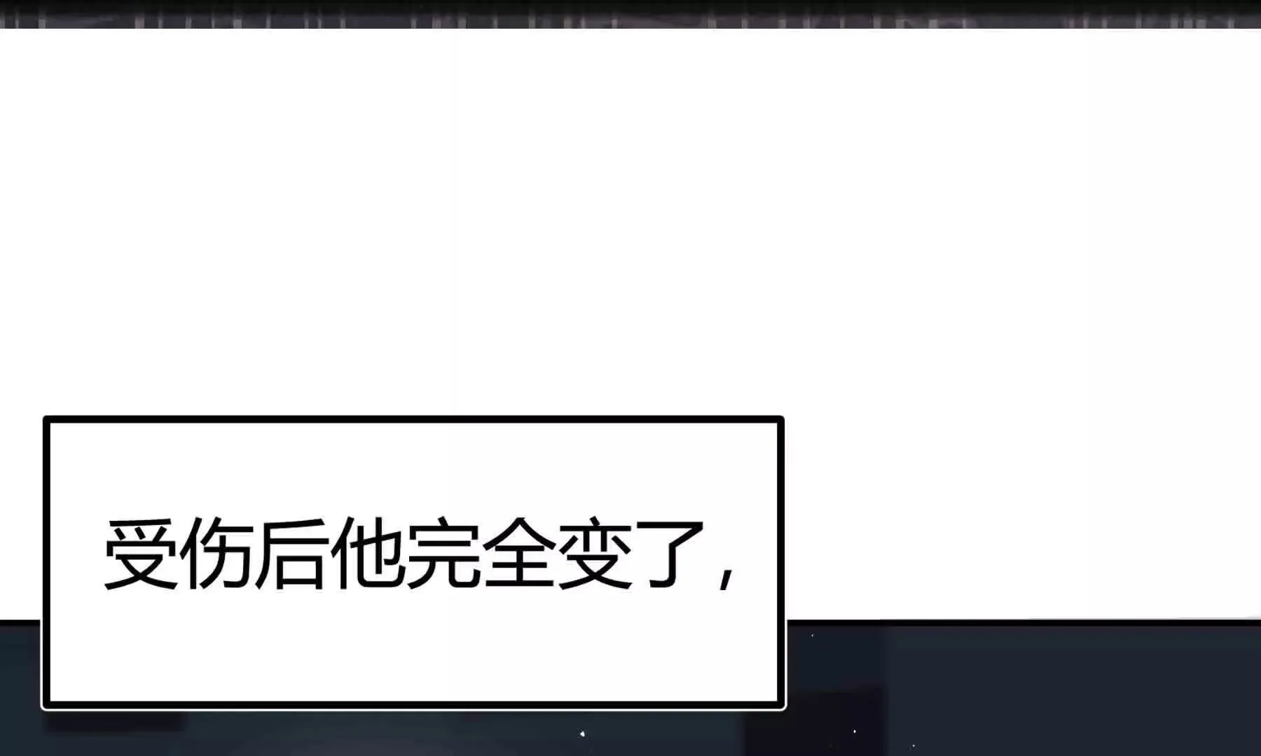 第90话 第70页