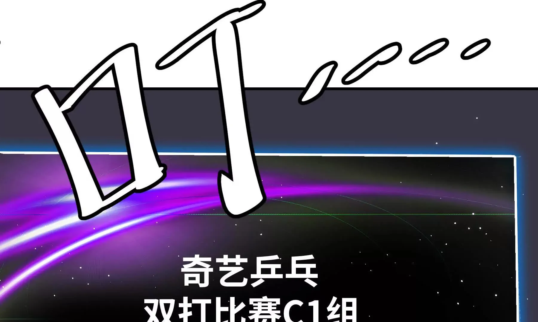 第90话 第80页