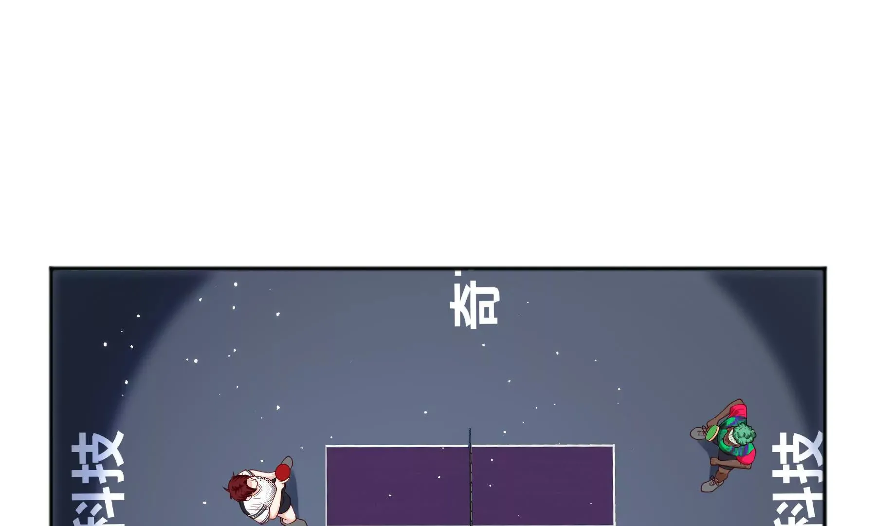 第90话 第82页
