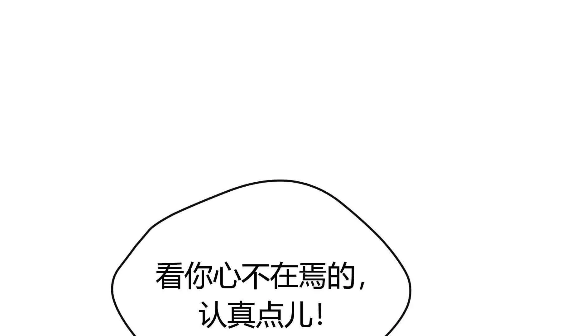 第90话 第91页