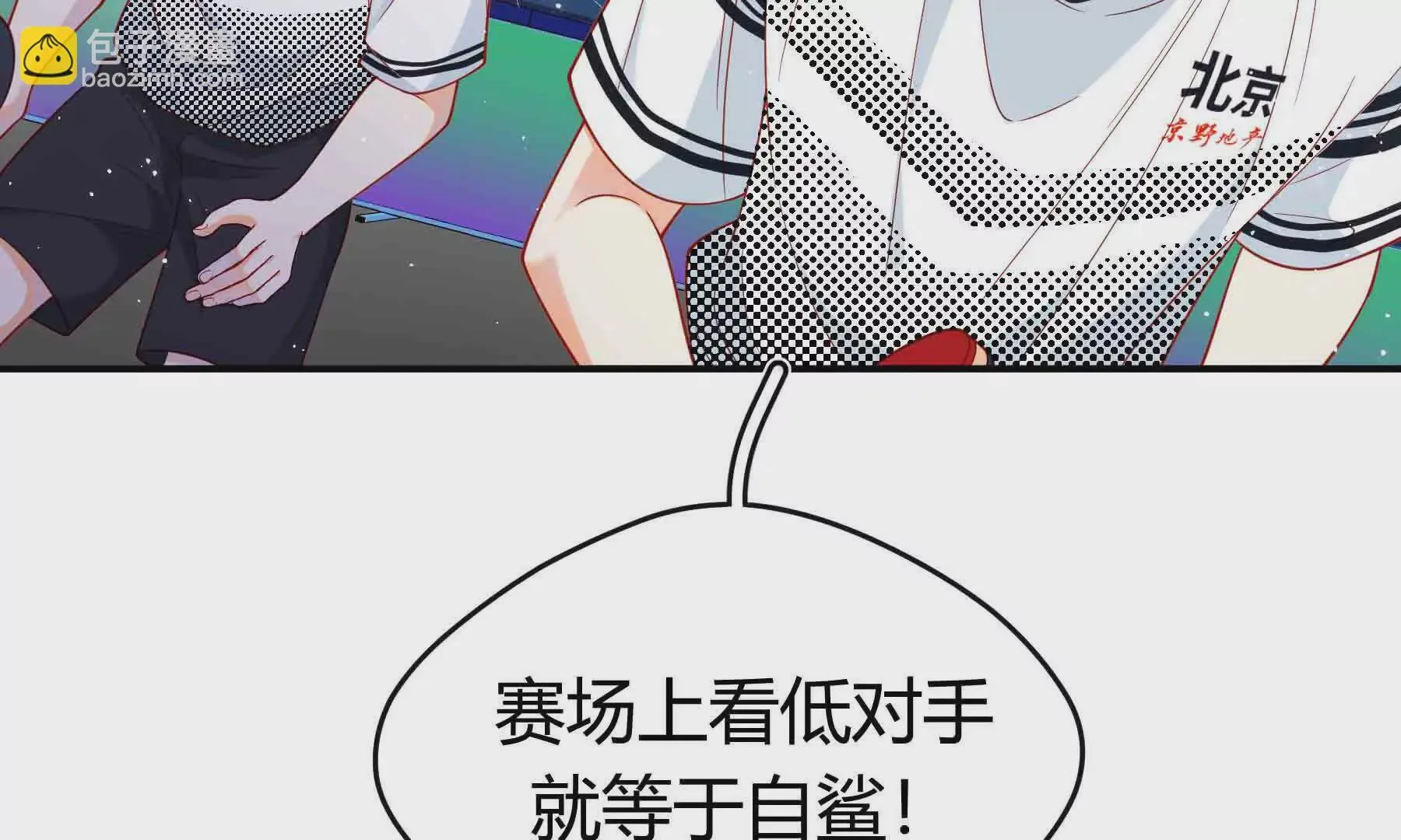 第90话 第93页