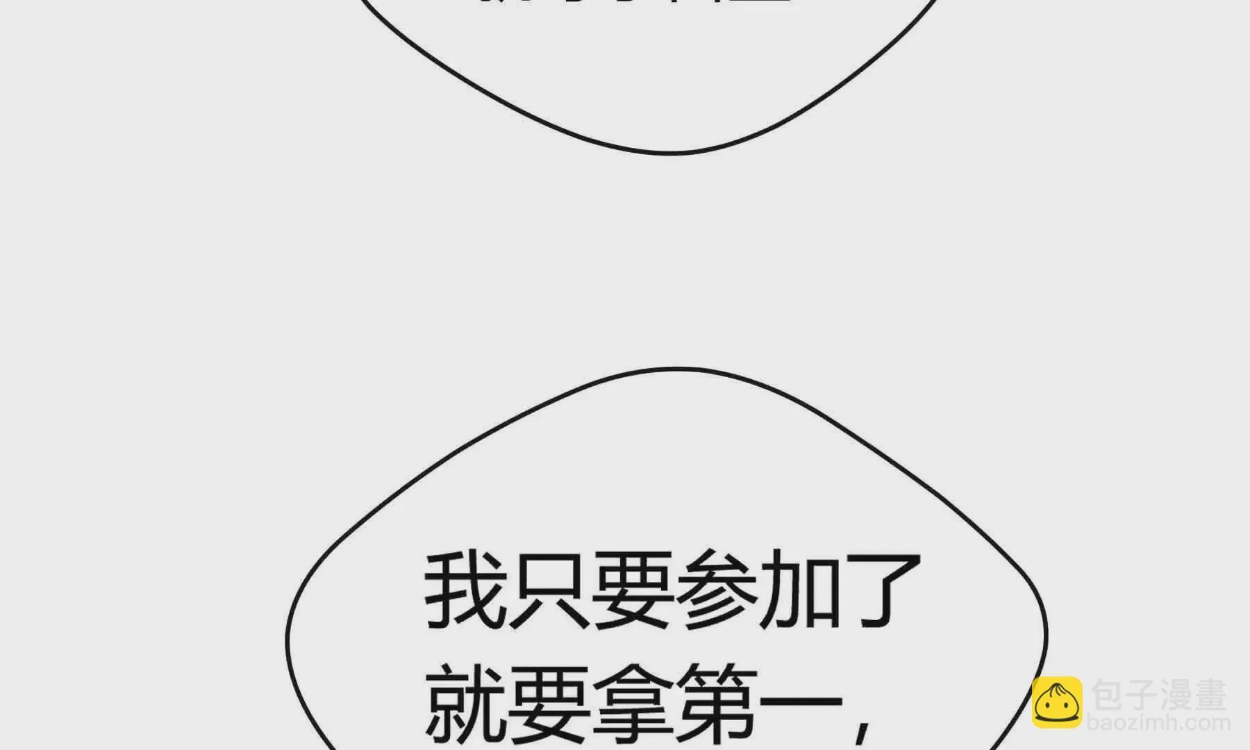 第90话 第94页