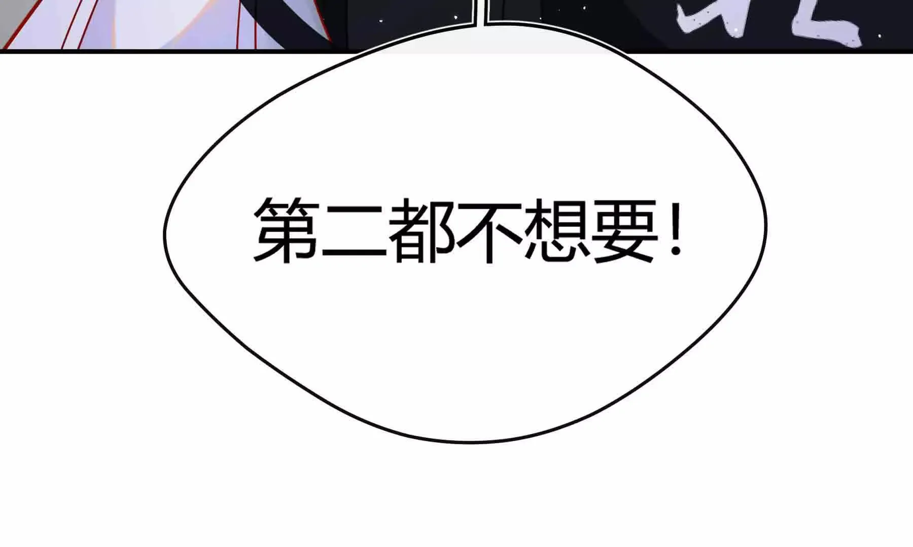 第90话 第98页
