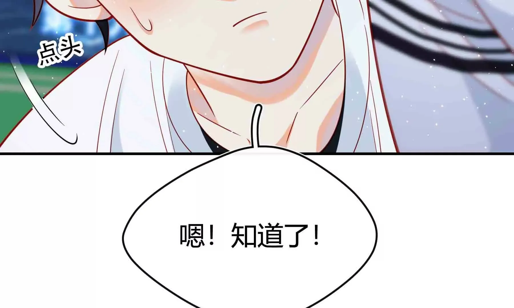第90话 第100页