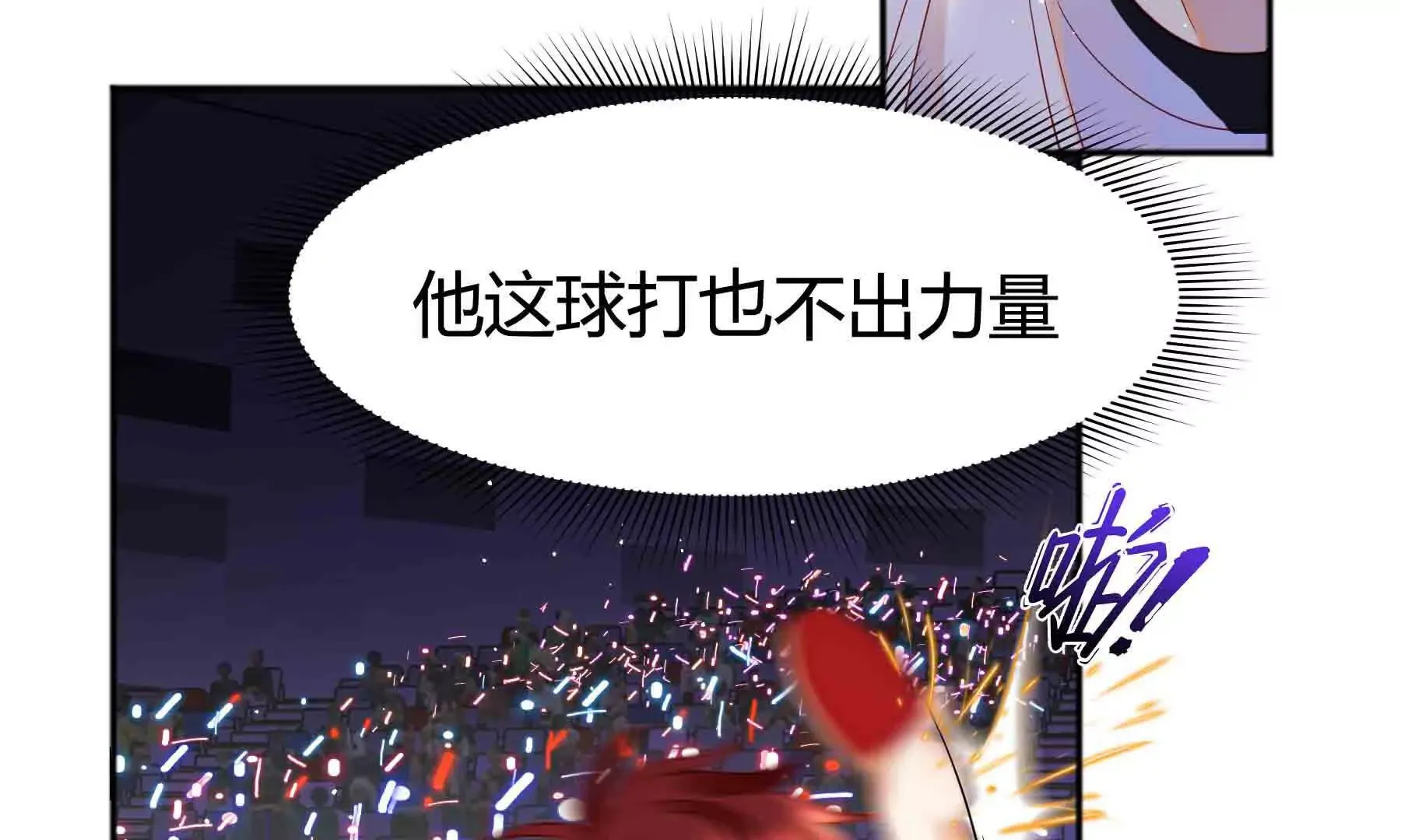 第90话 第143页