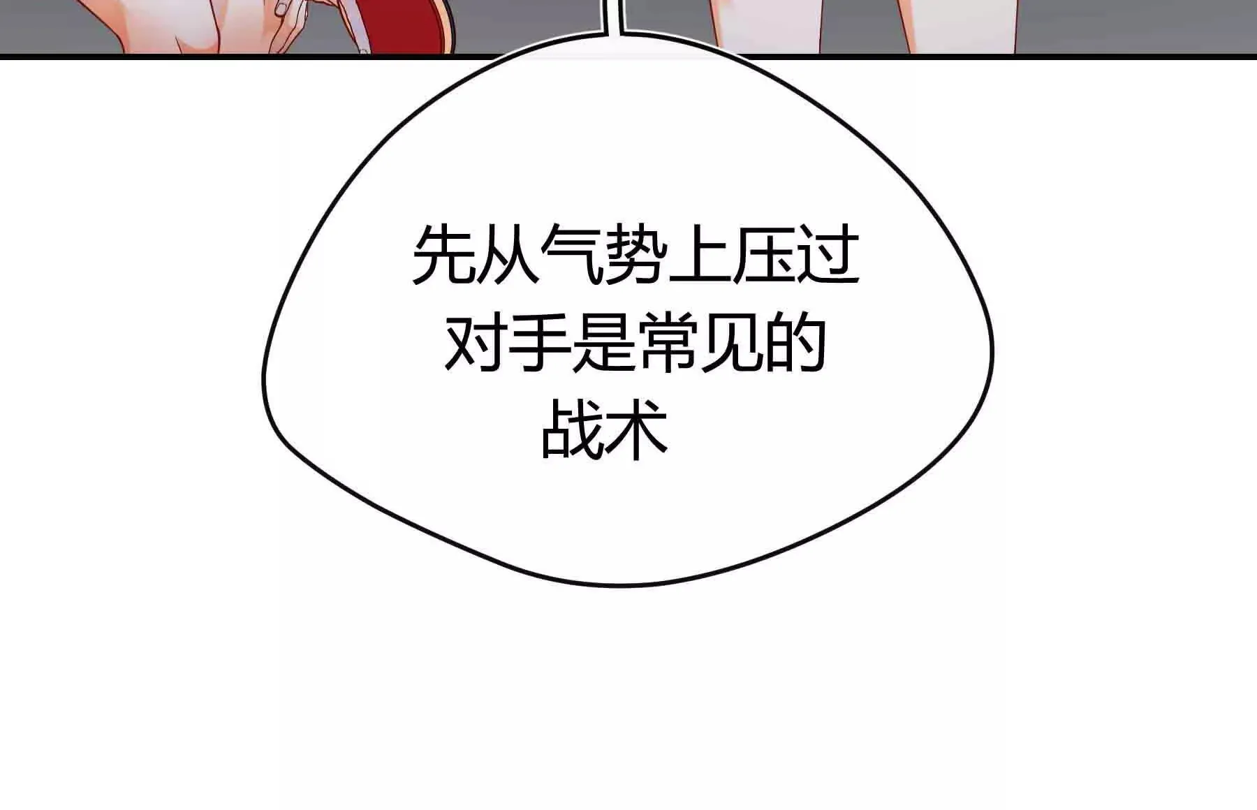第90话 第164页