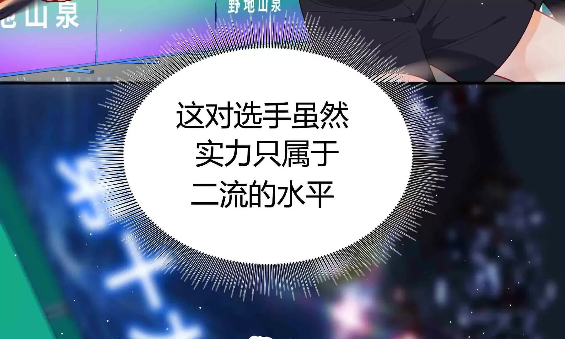 第90话 第182页
