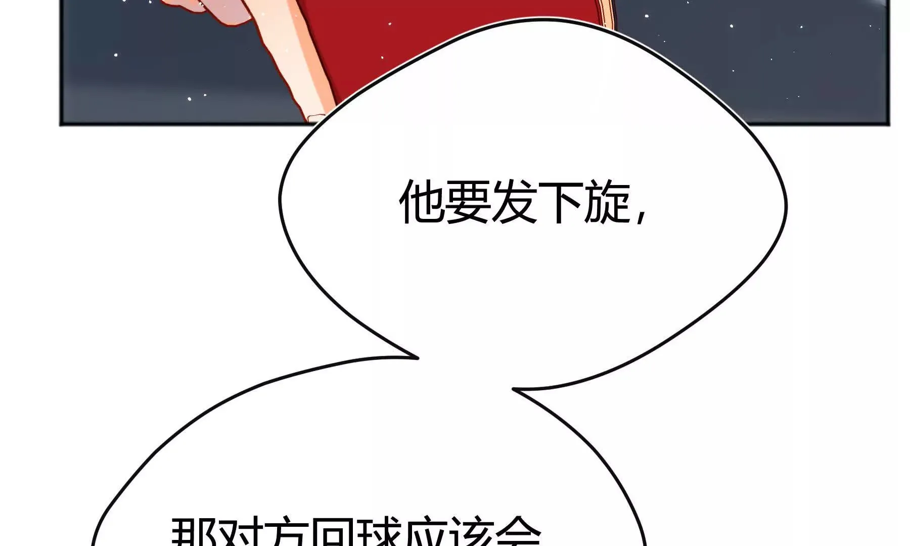 第91话 第23页