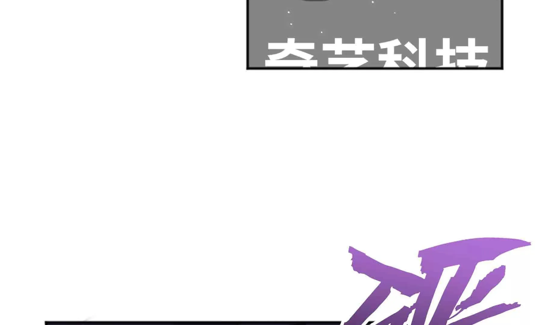 第91话 第90页