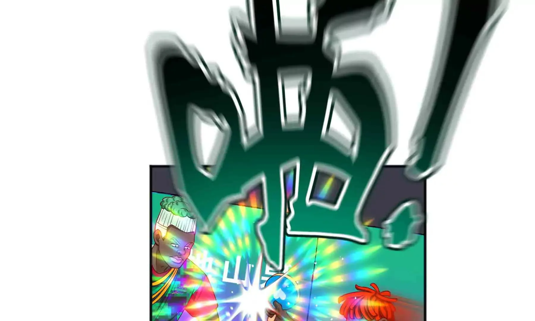 第91话 第93页