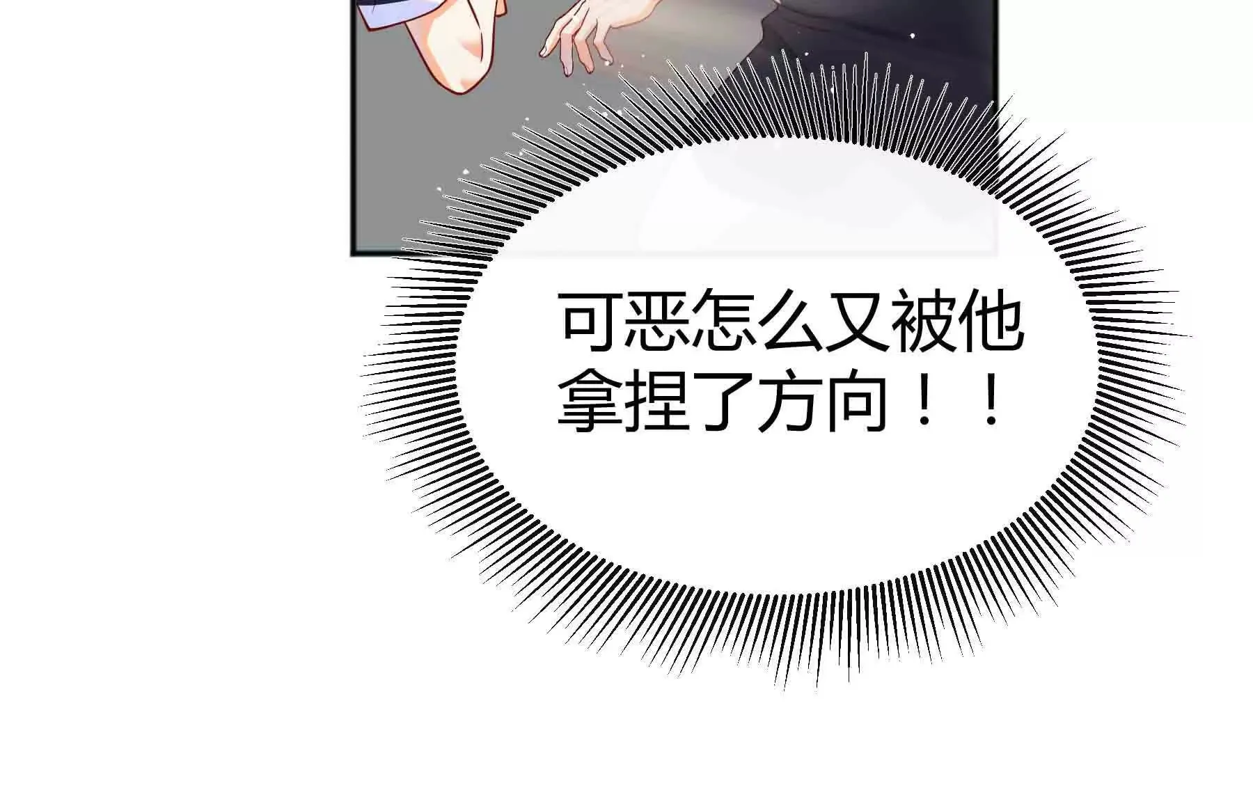 第91话 第96页