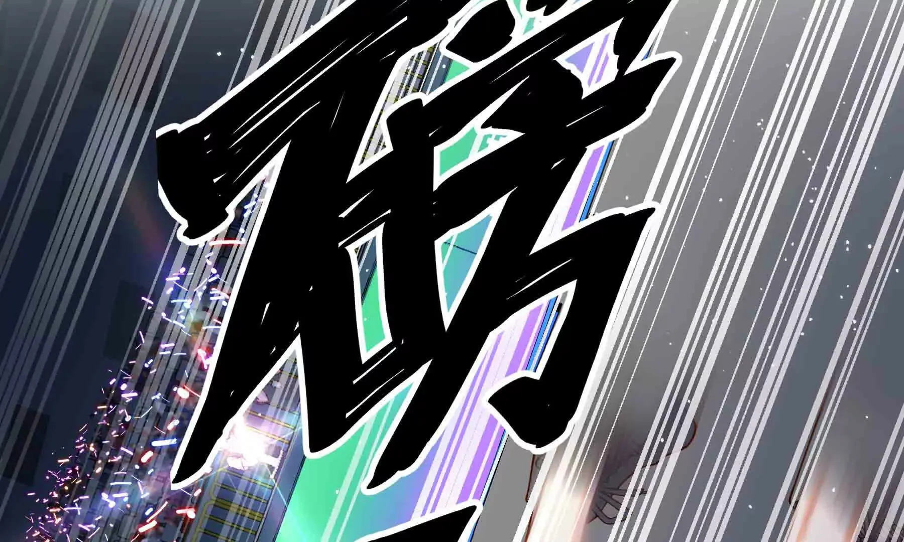 第91话 第117页