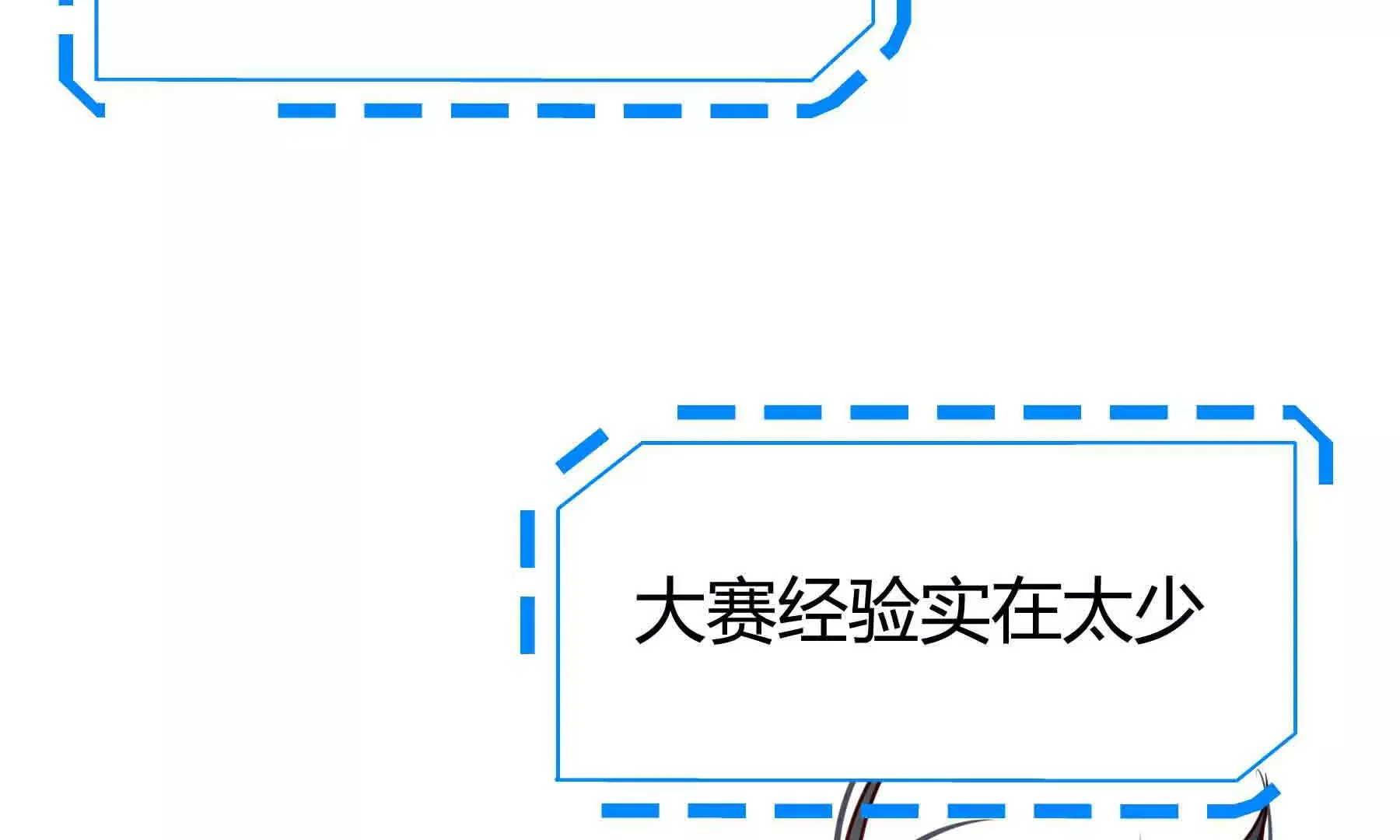 第91话 第143页