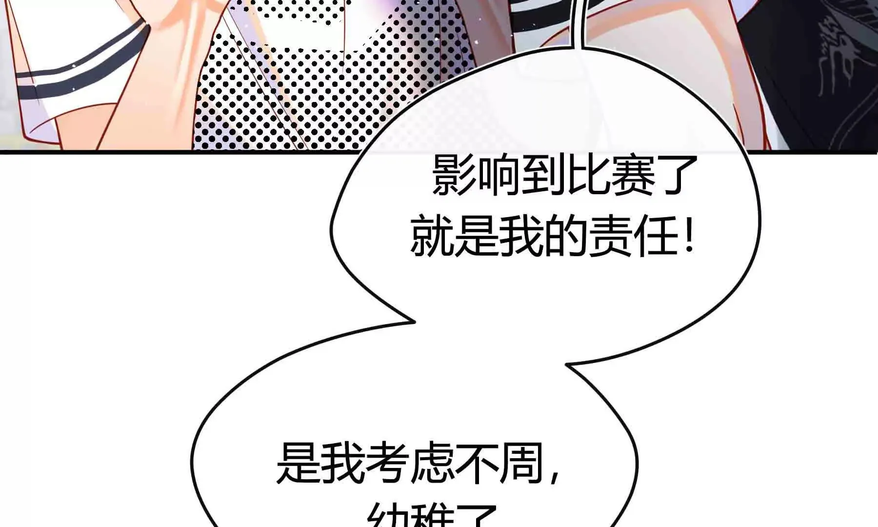 第91话 第188页