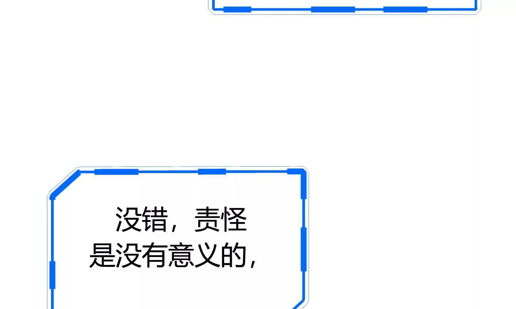 第91话 第196页