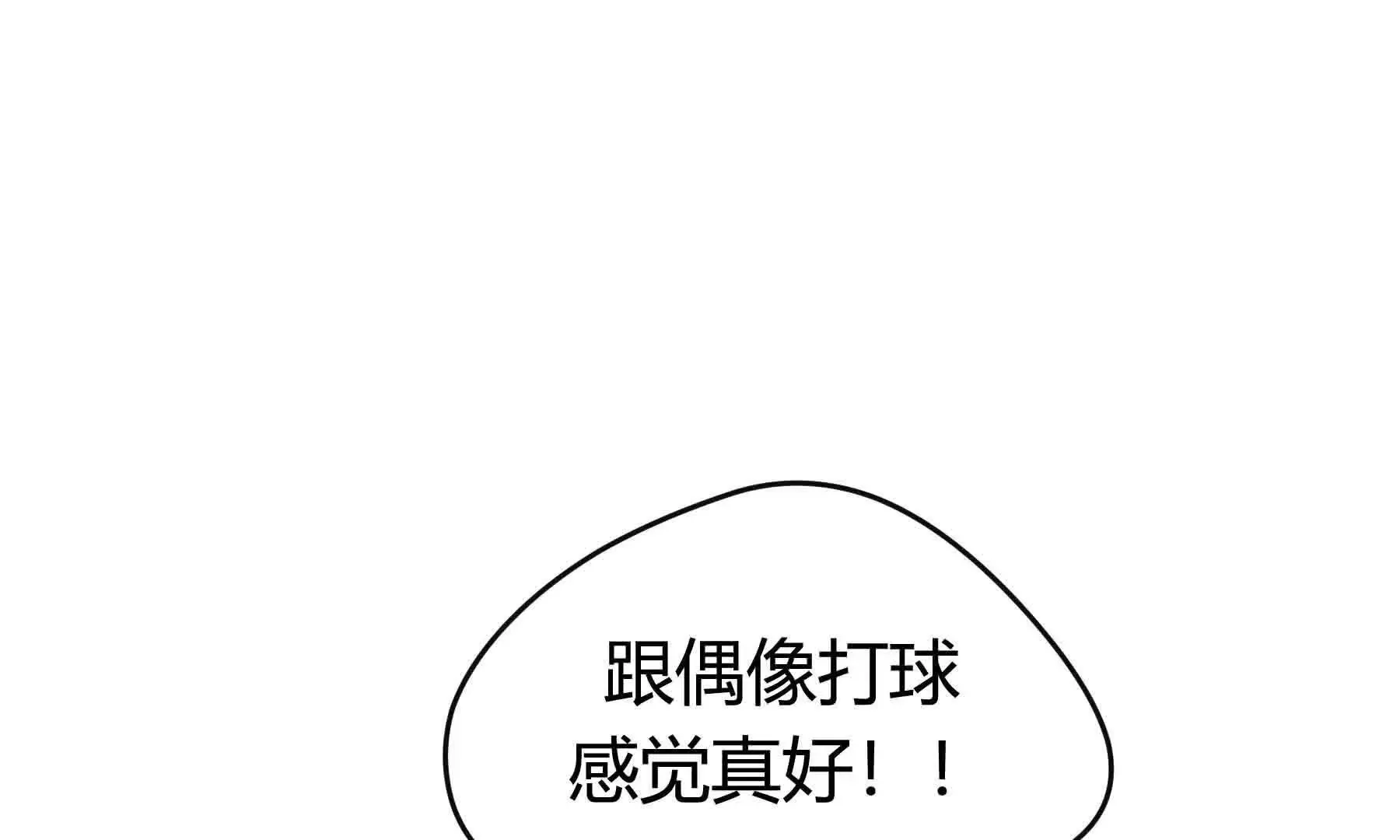 第92话 第8页