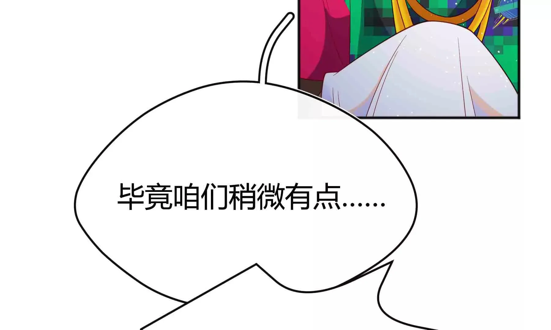 第92话 第12页