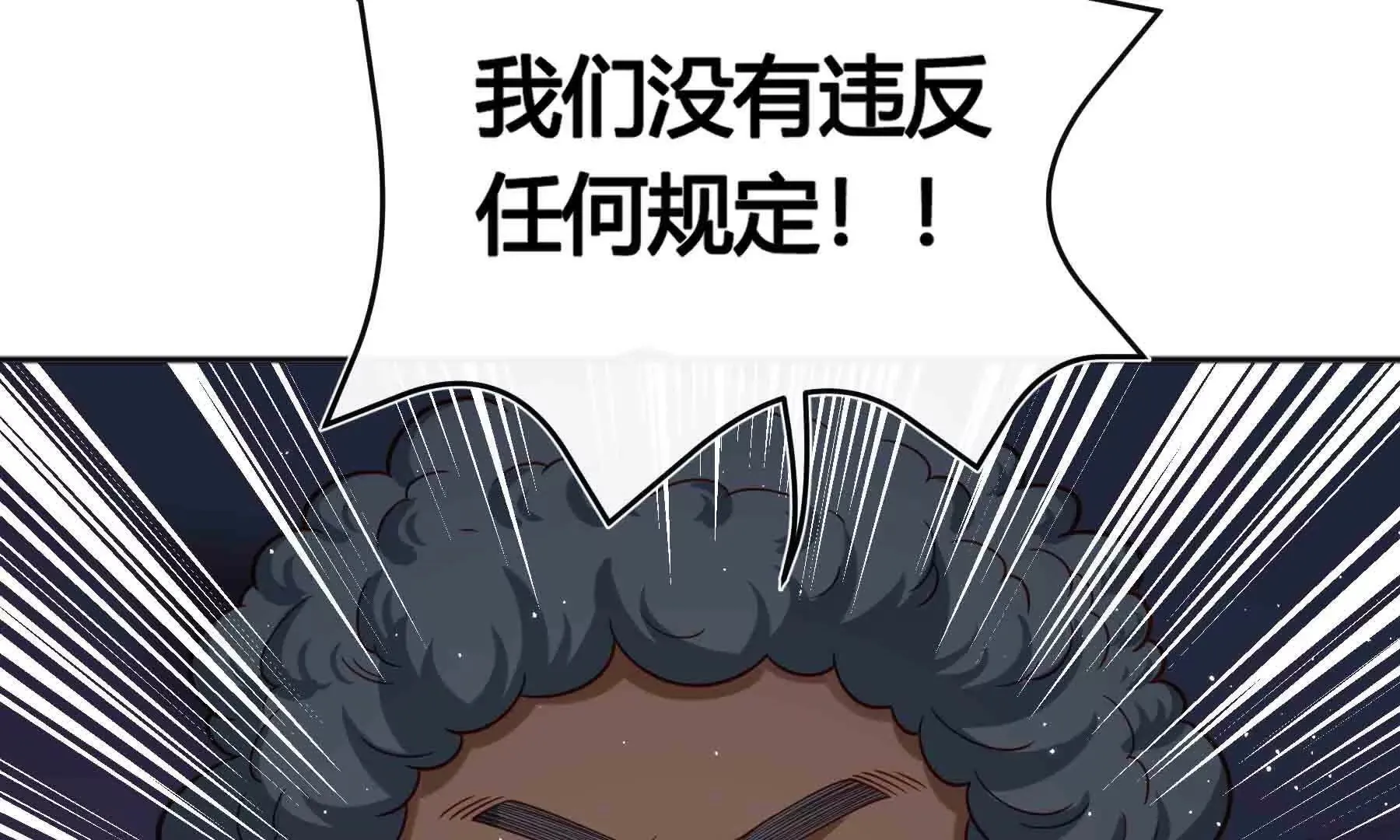 第92话 第13页