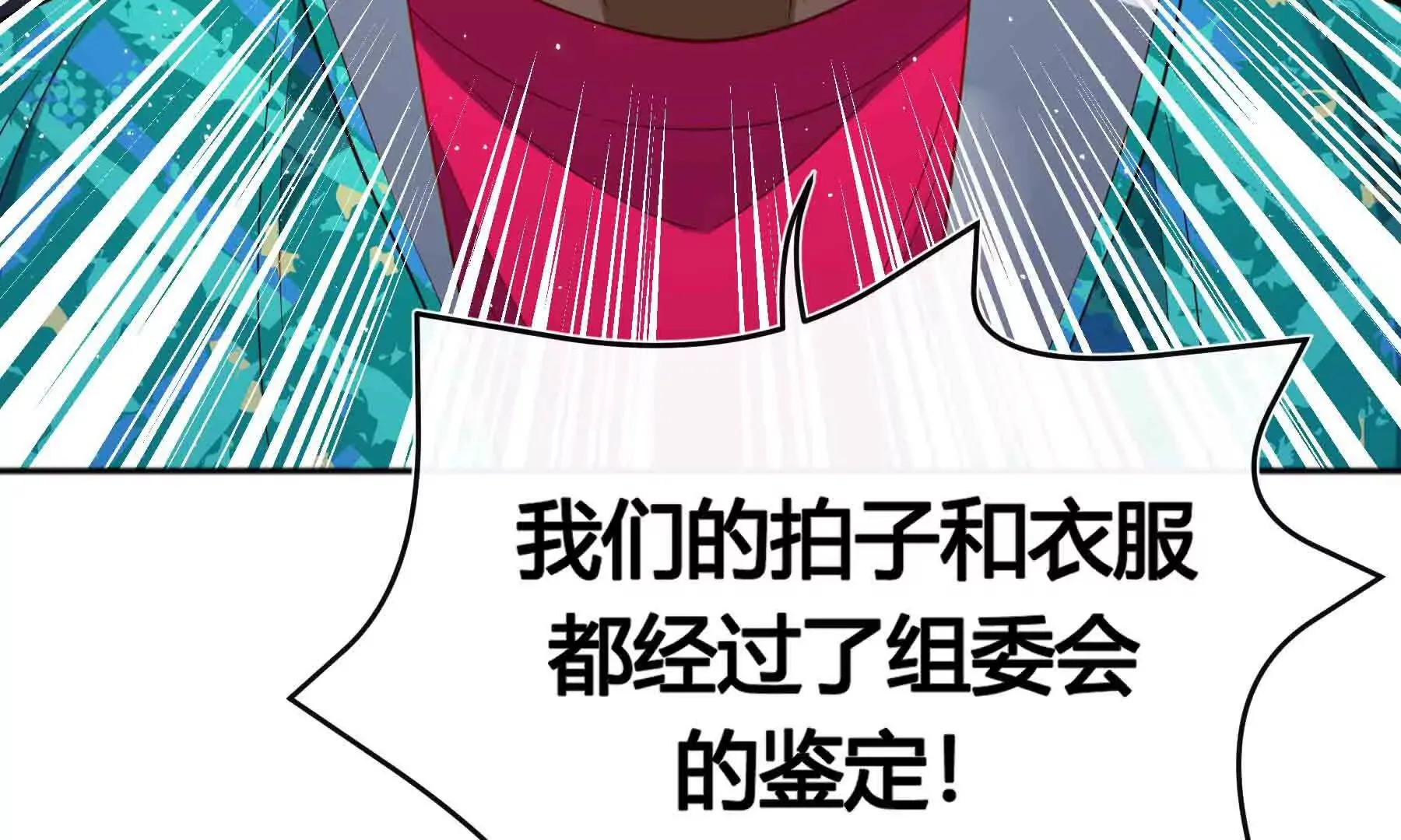 第92话 第15页