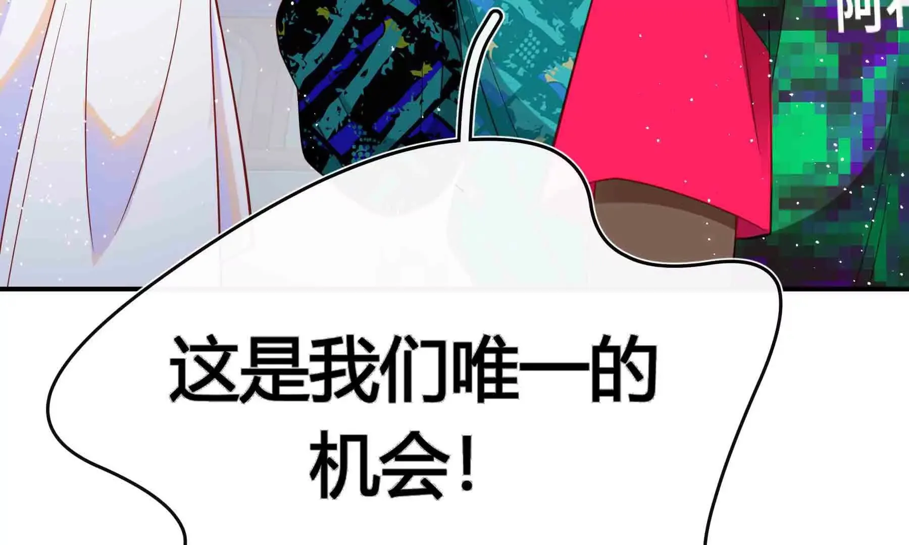 第92话 第20页