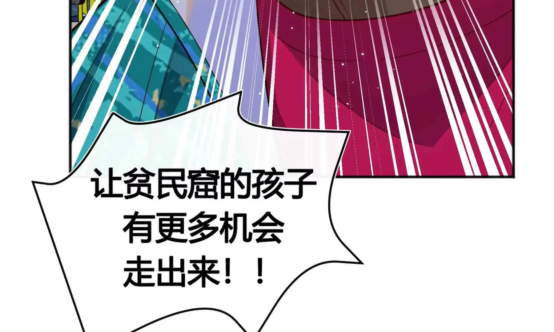 第92话 第30页