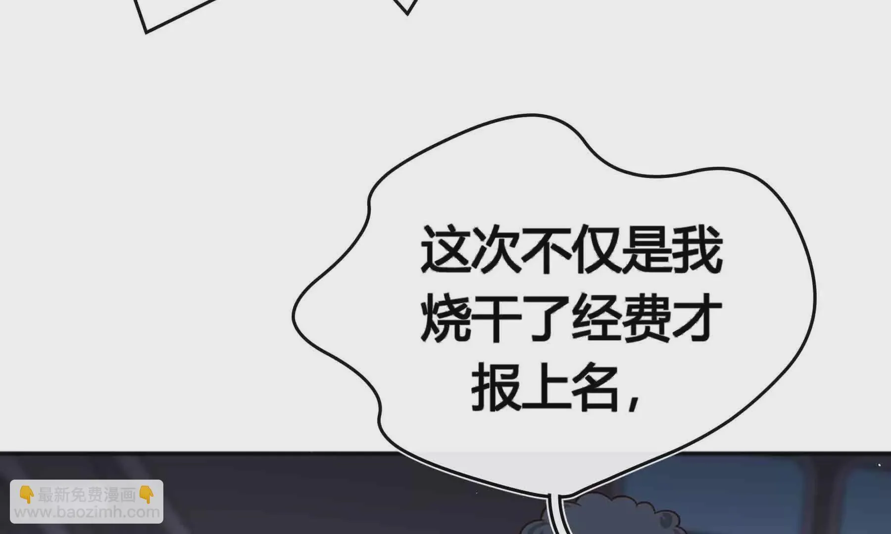 第92话 第31页