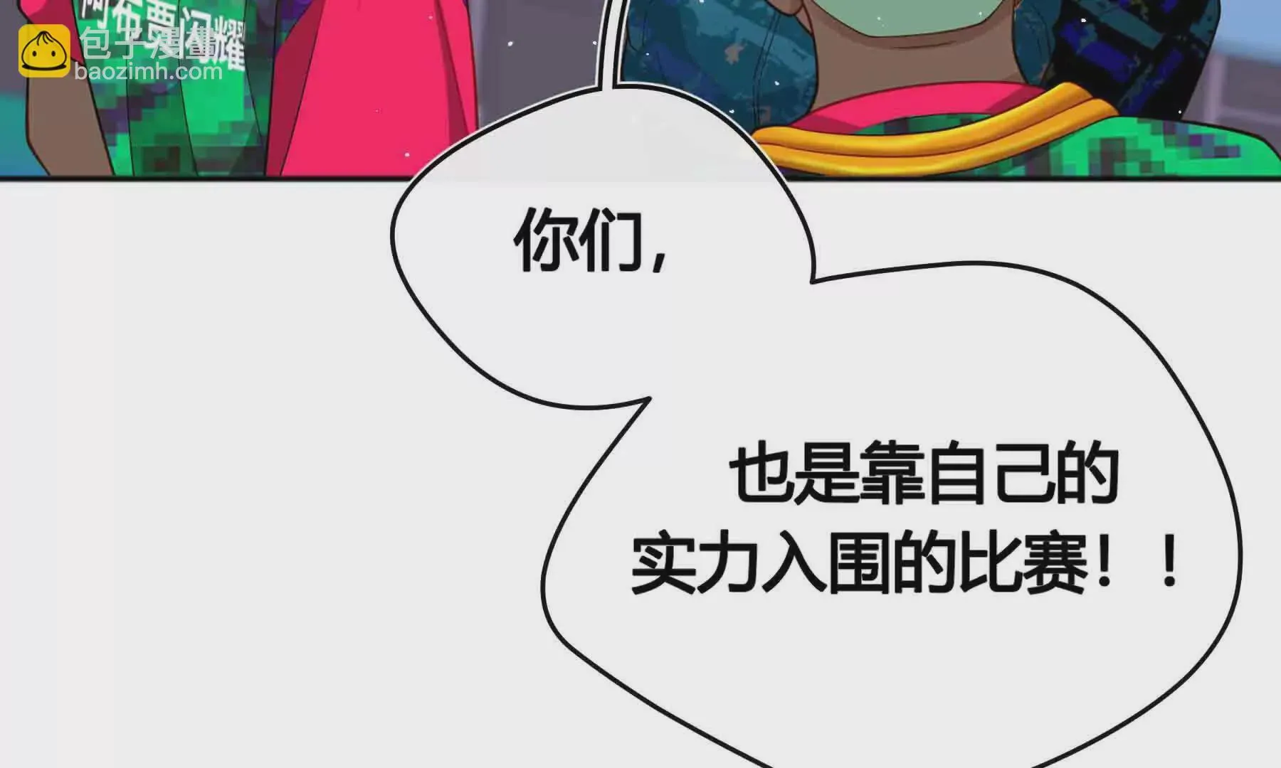 第92话 第33页