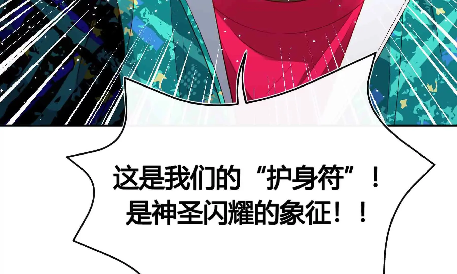 第92话 第45页