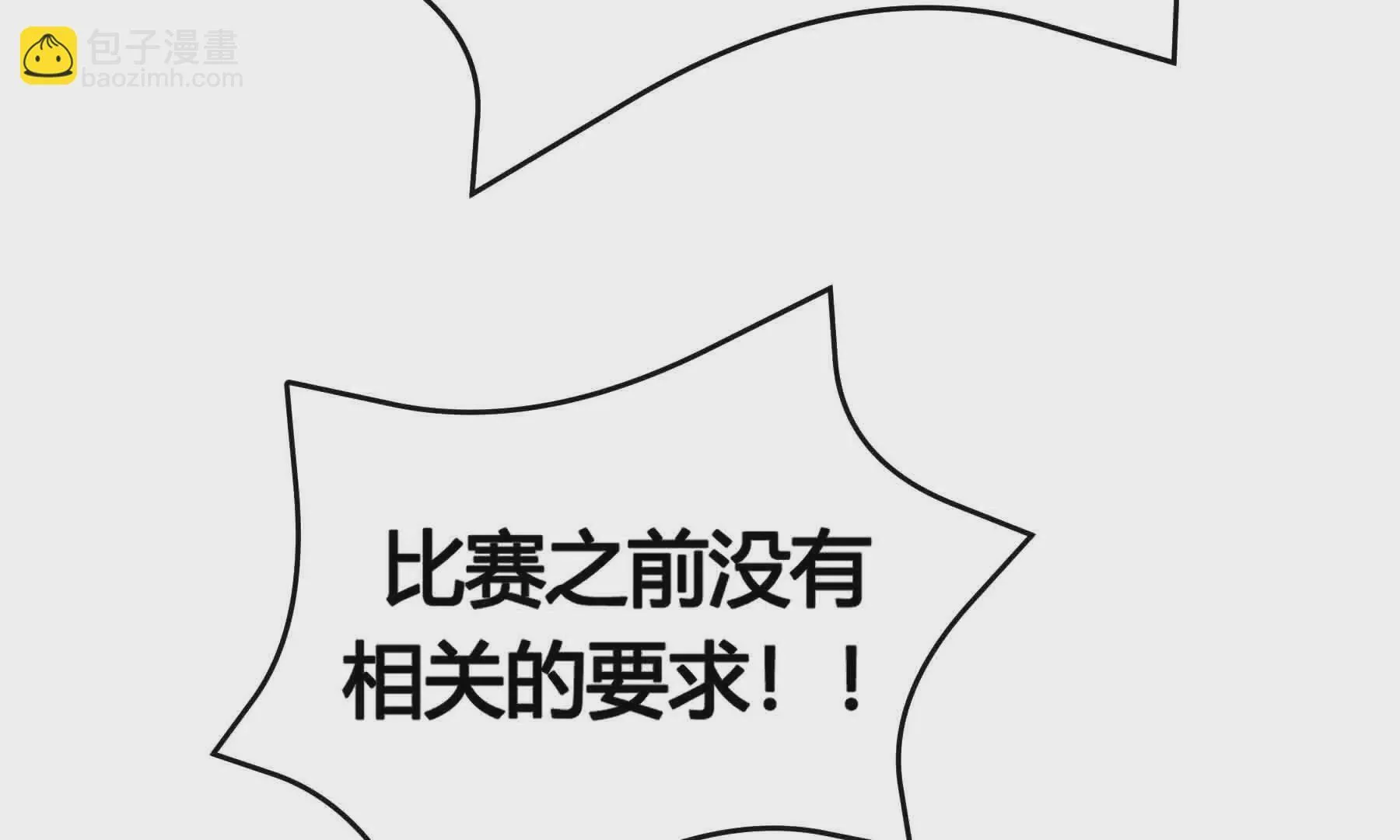 第92话 第46页