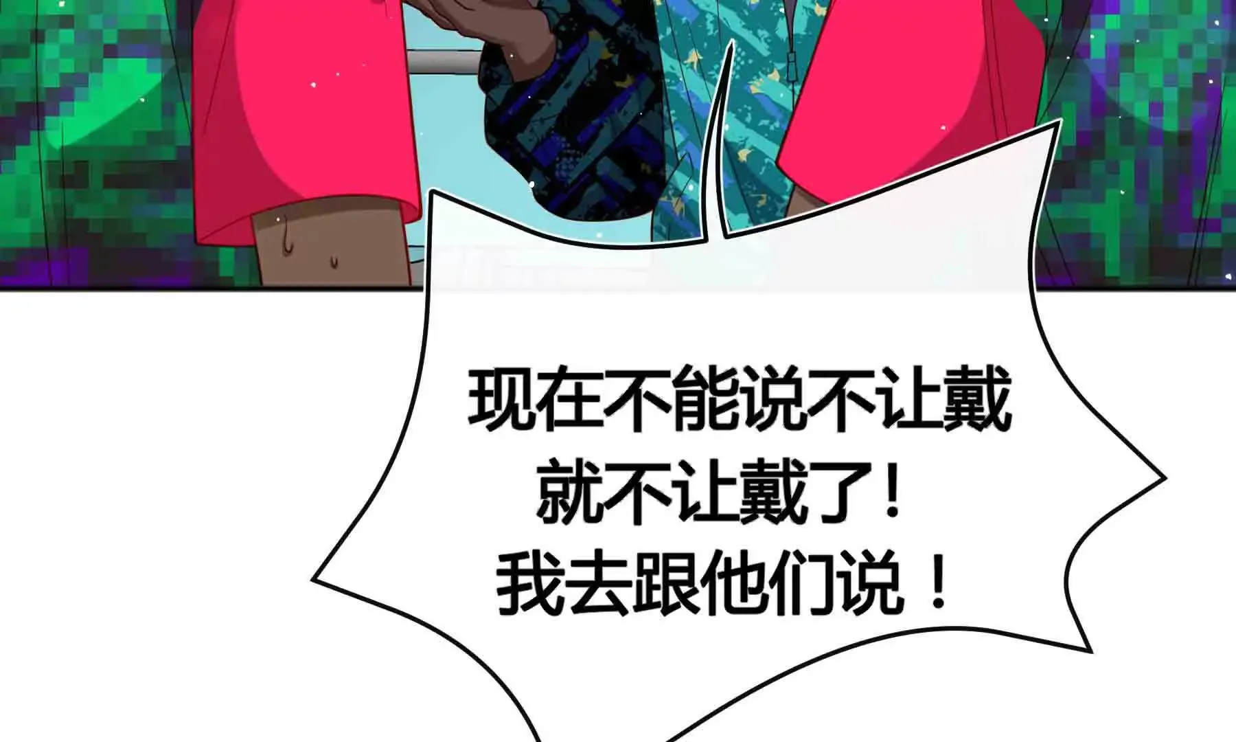 第92话 第48页