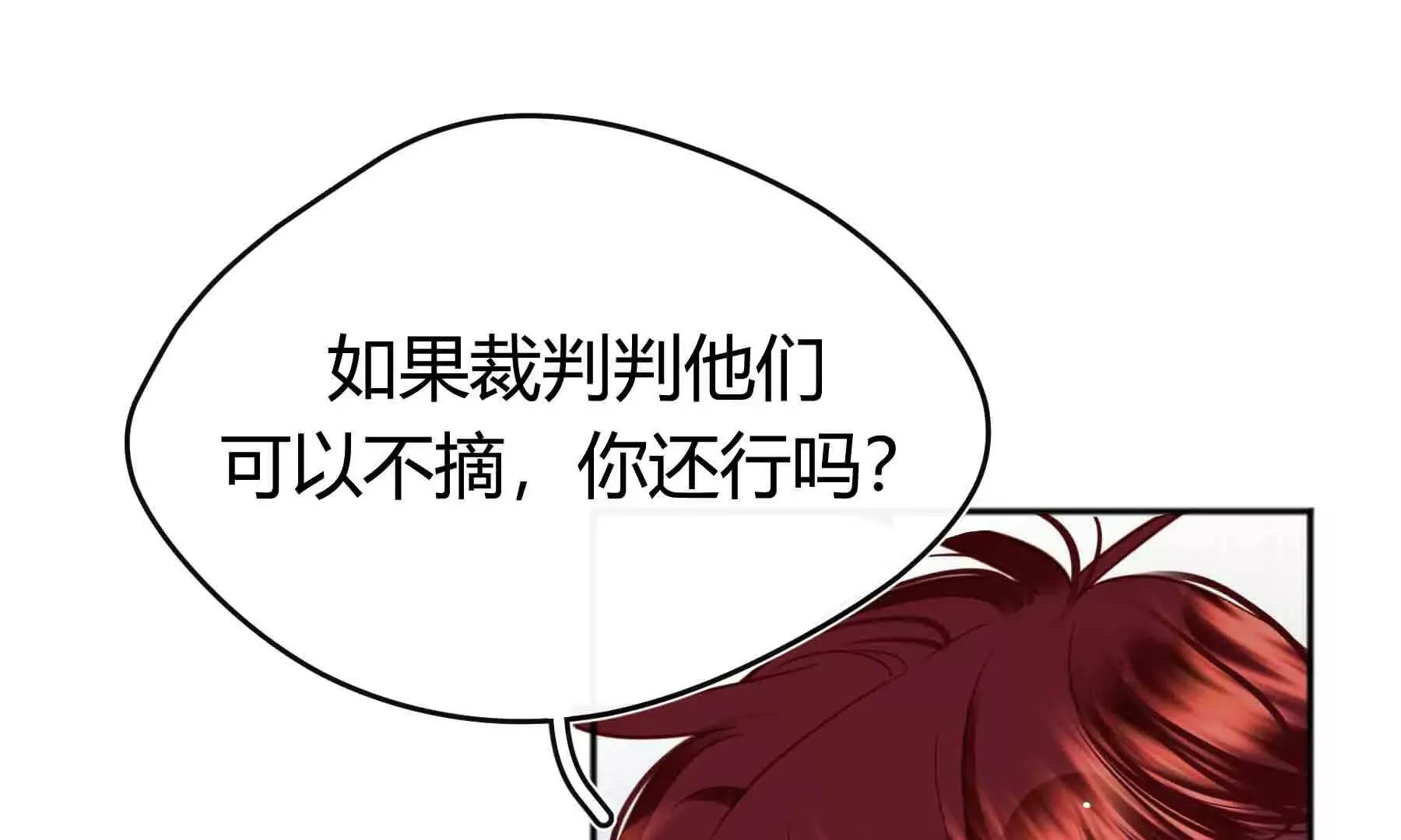 第92话 第52页
