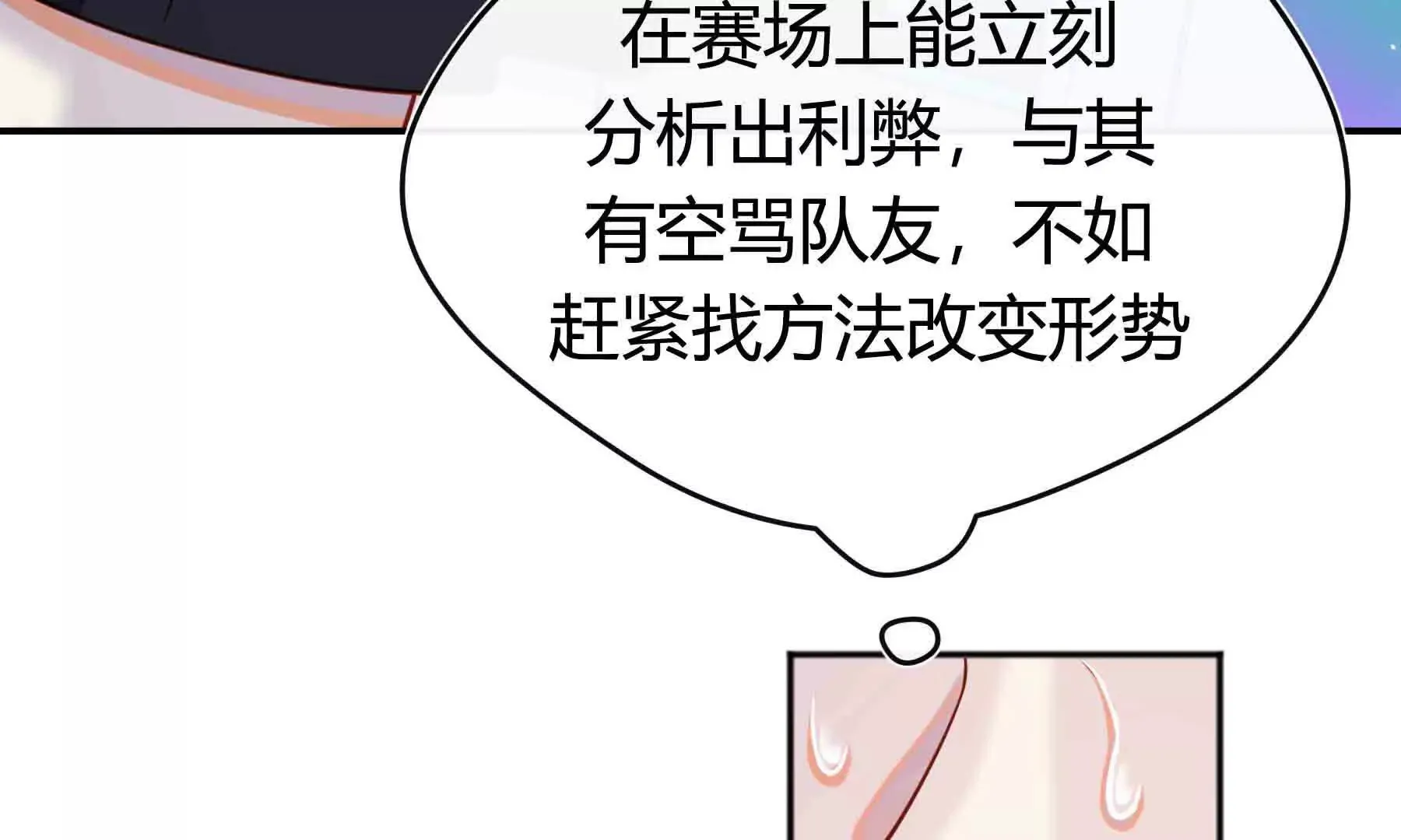 第92话 第64页
