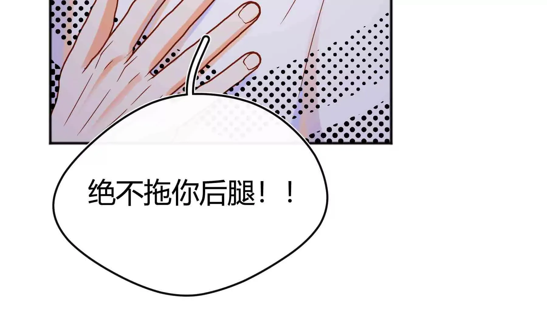 第92话 第68页