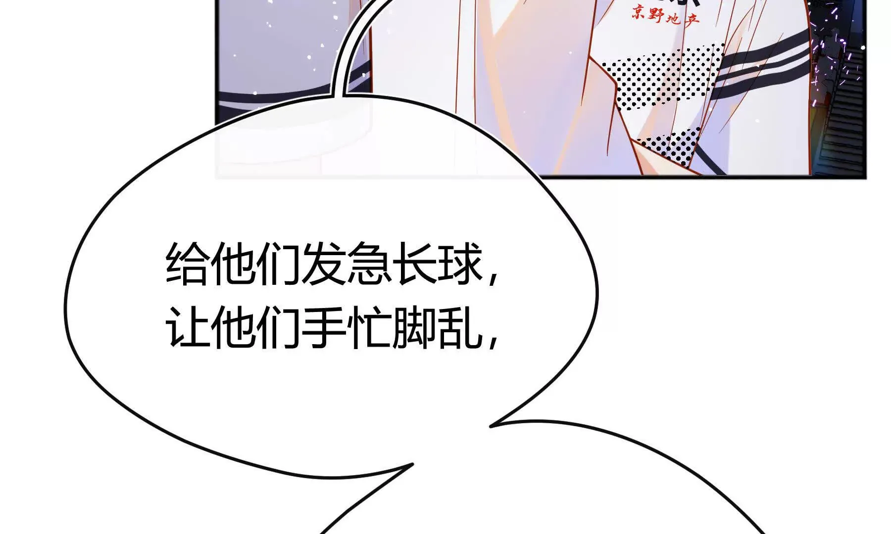 第92话 第71页