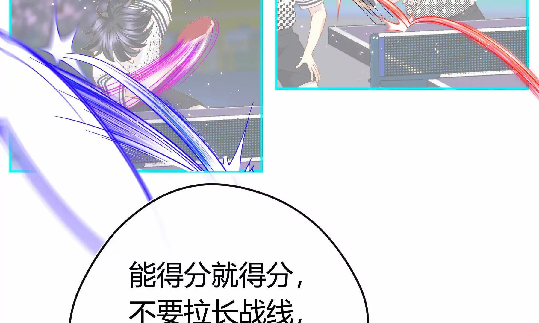 第92话 第73页