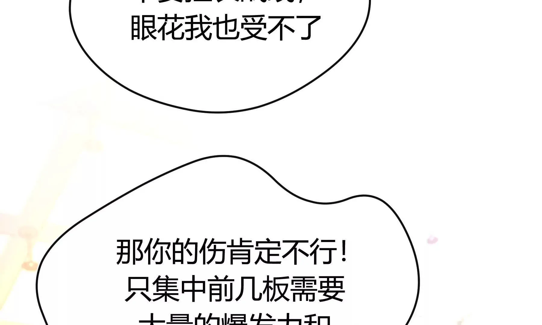 第92话 第74页