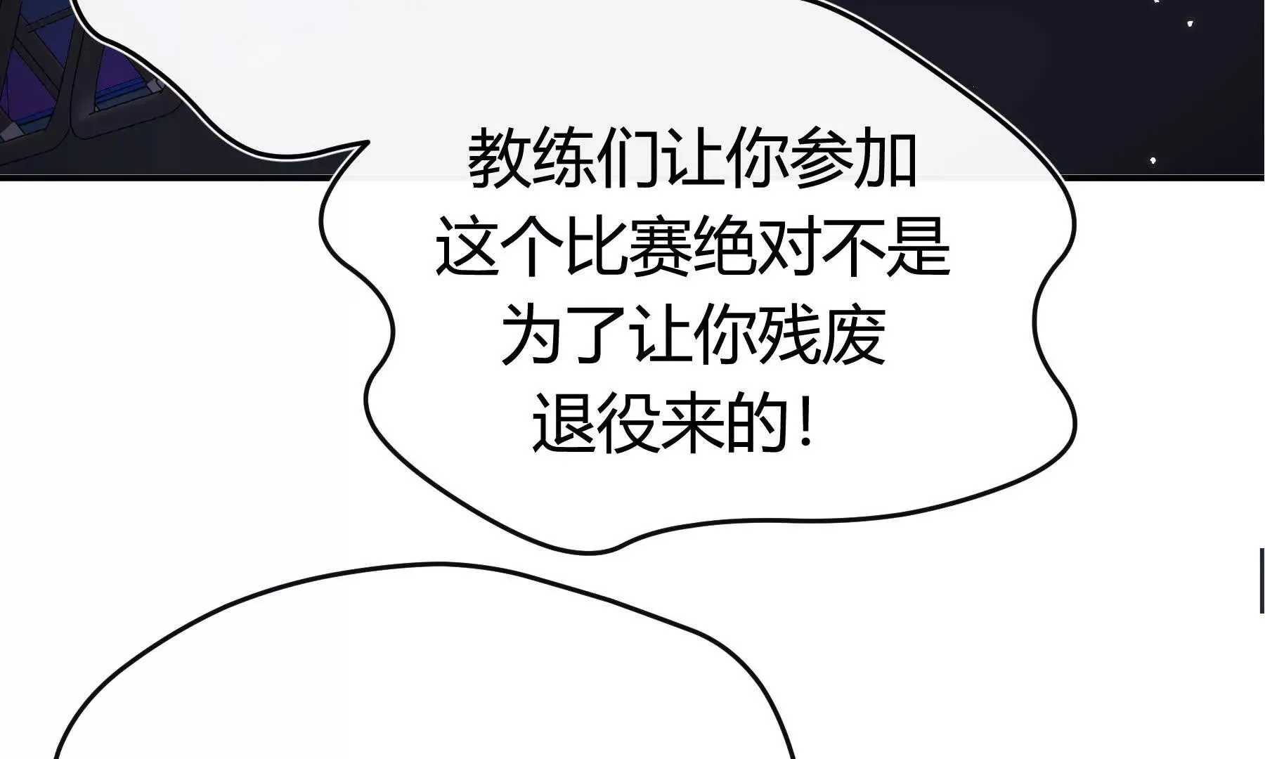 第92话 第77页