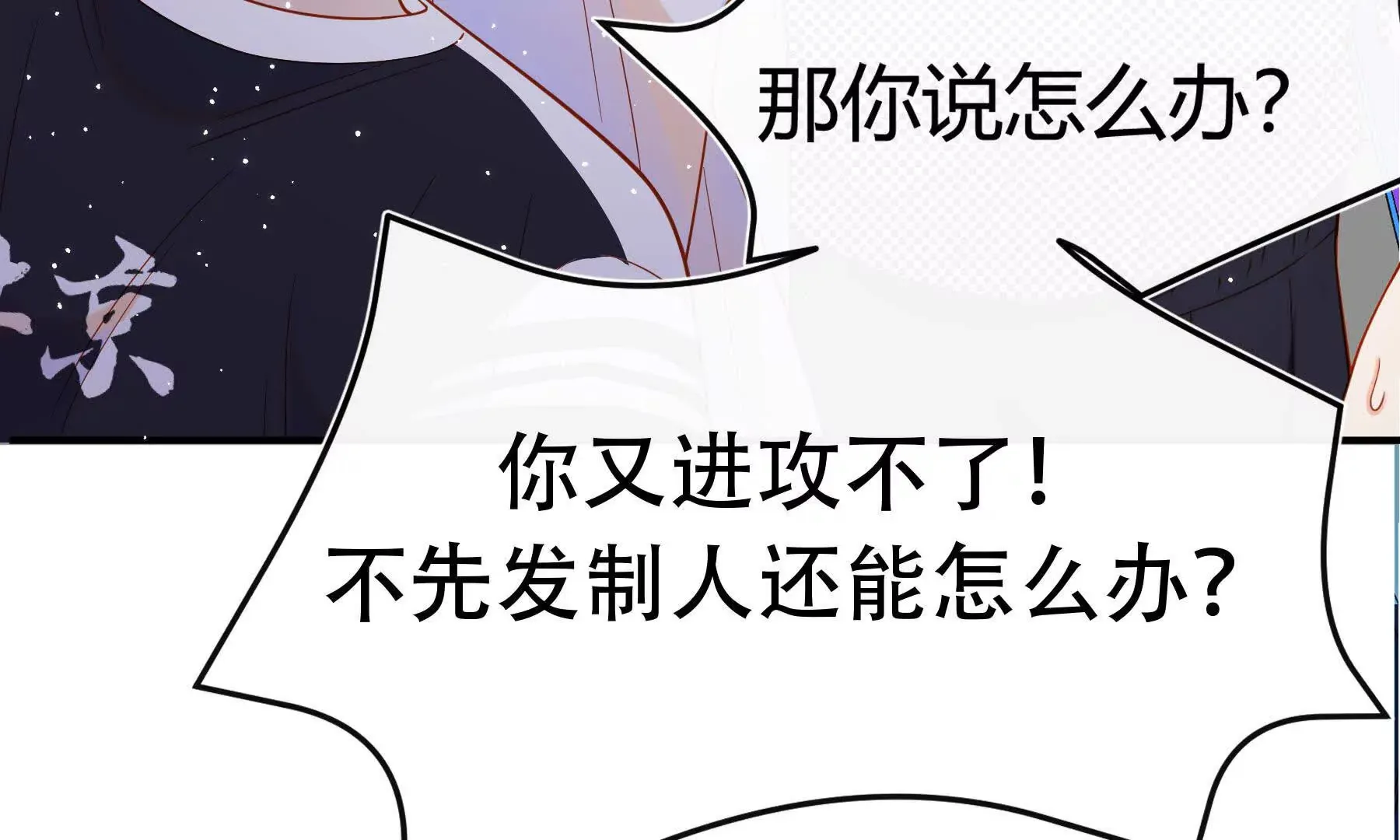 第92话 第80页