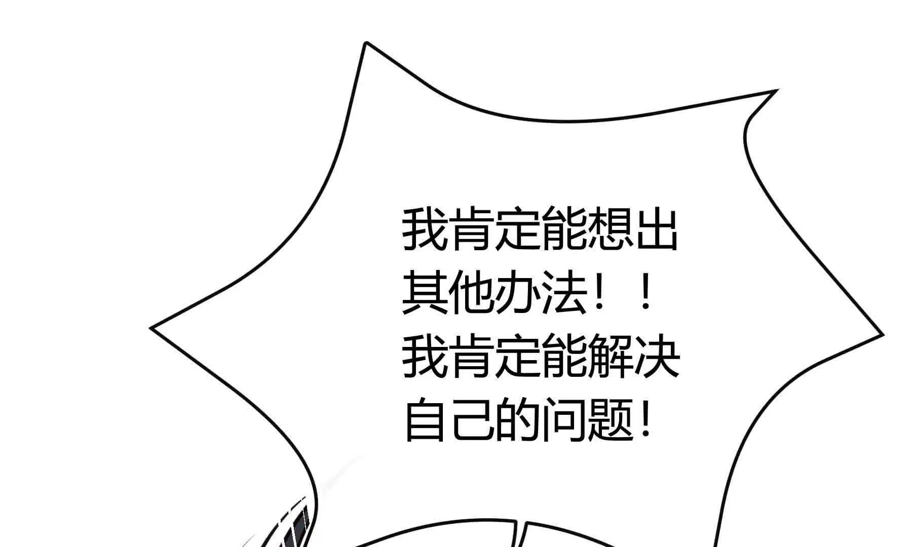第92话 第83页