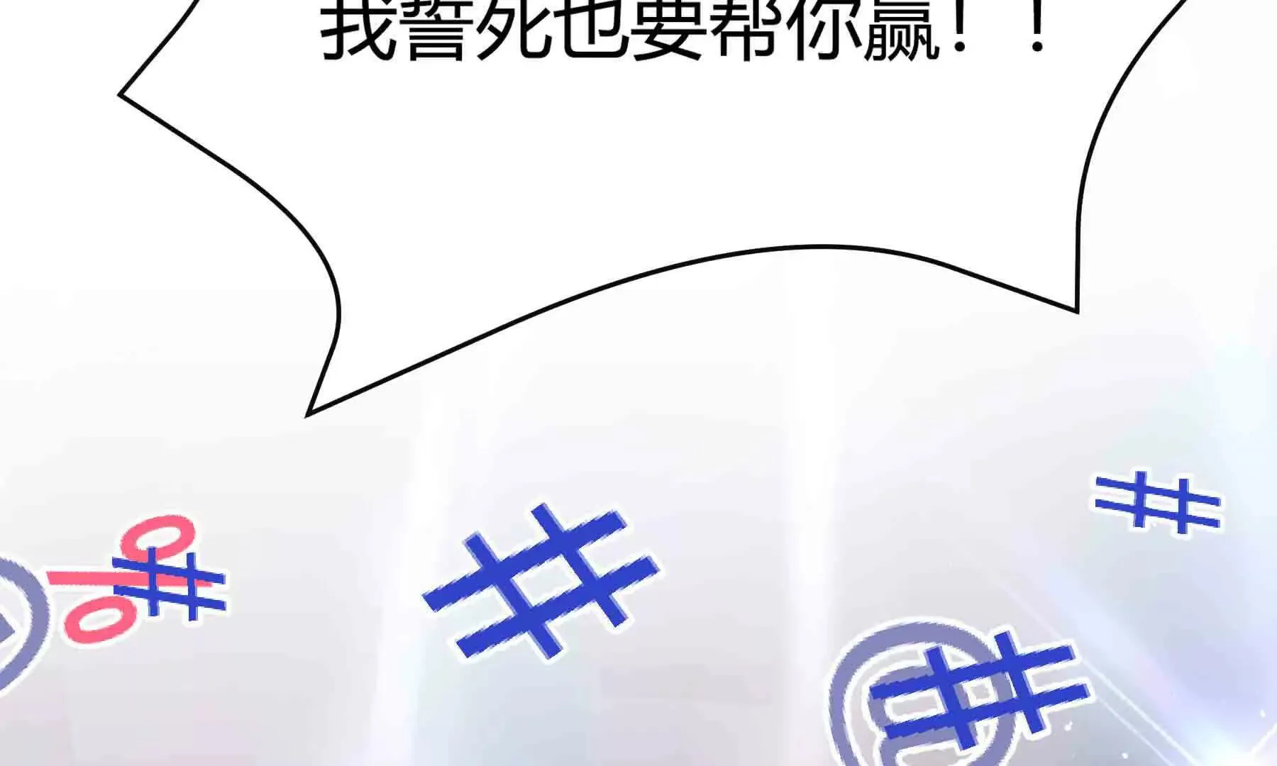 第92话 第87页