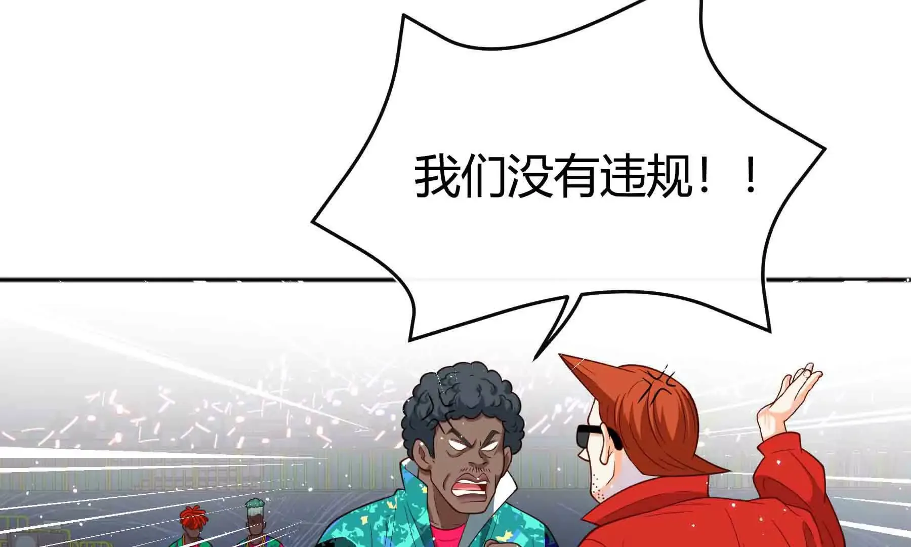 第92话 第94页