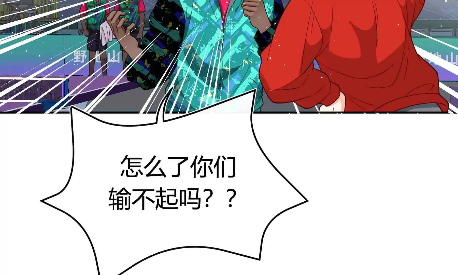 第92话 第95页