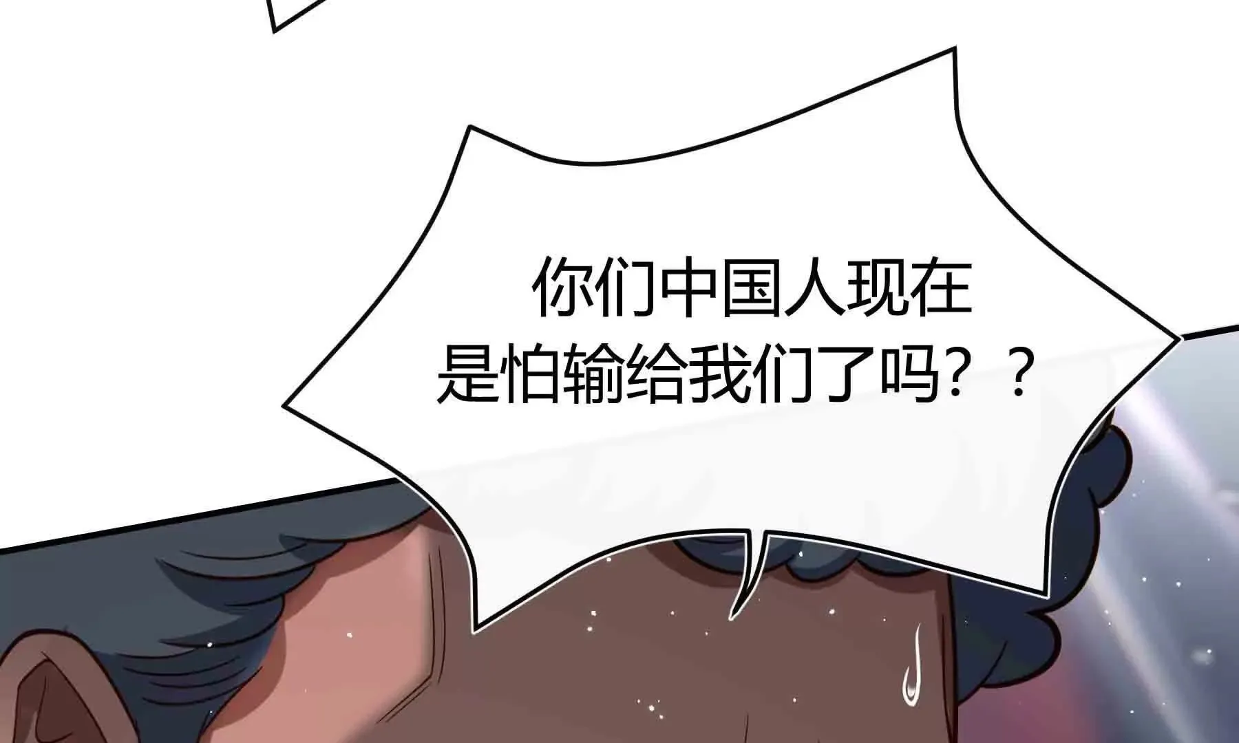 第92话 第96页