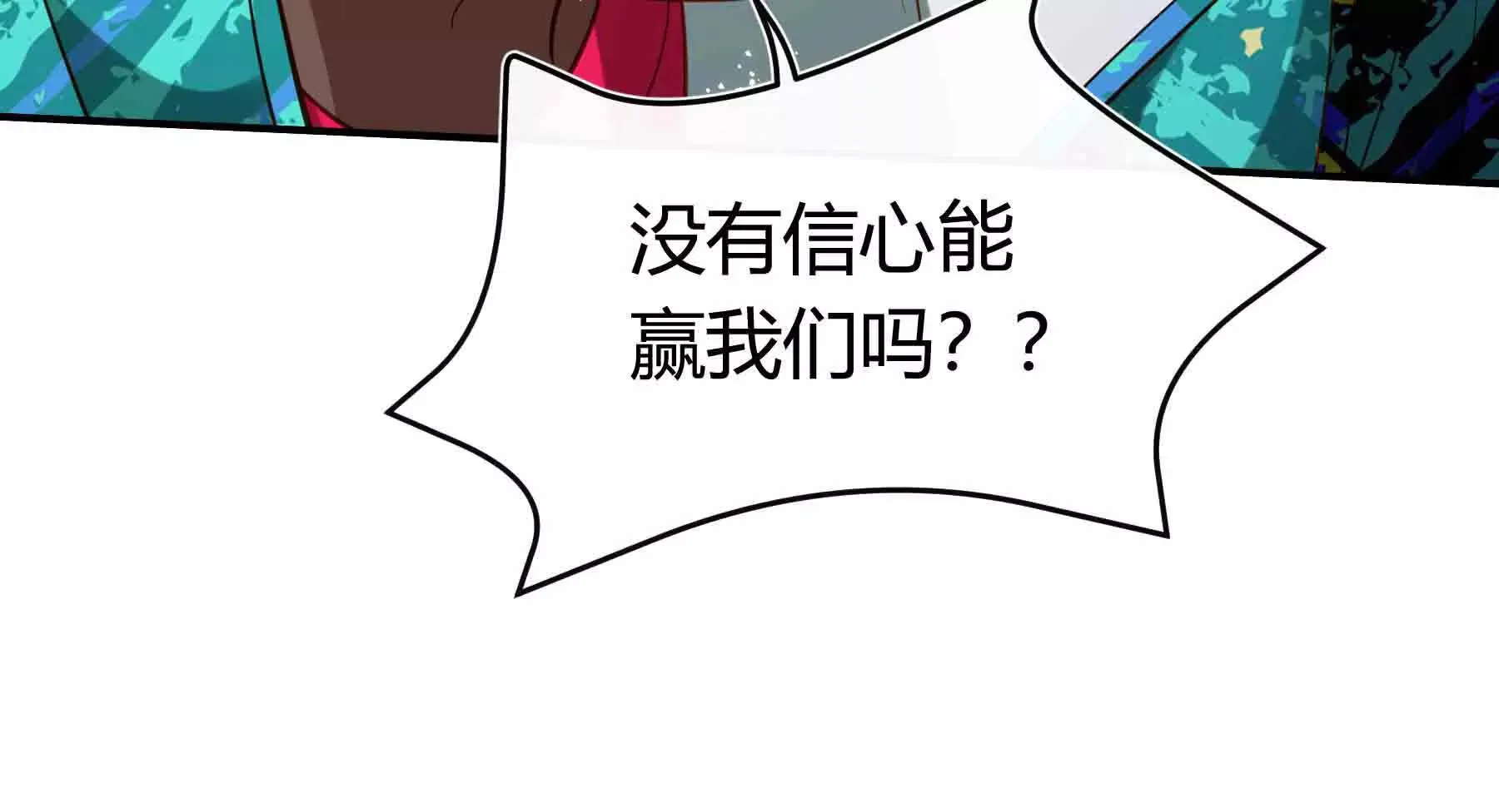 第92话 第98页